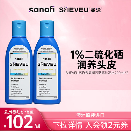 澳洲赛逸洗发水滋养去屑控油止痒