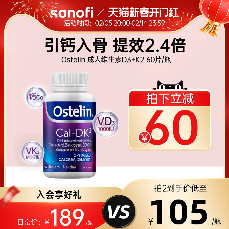【进阶补钙】Ostelin维生素d3k2钙孕妇女士补钙中老年碳酸钙60粒