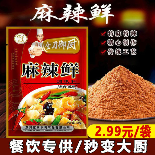 金刀御厨麻辣鲜凉拌炒菜调料