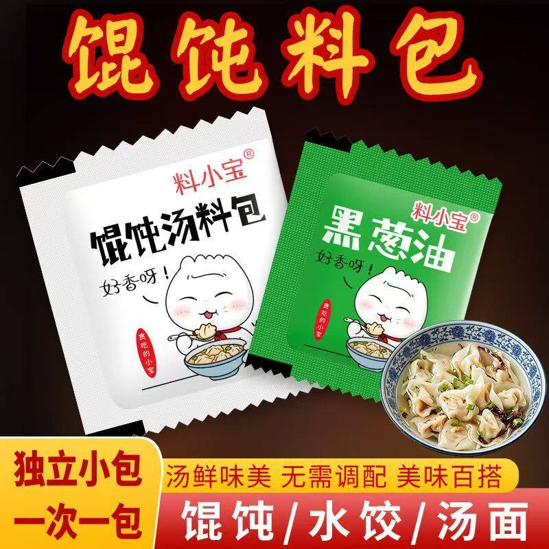 馄饨汤料包独立小包冲泡即鲜图片