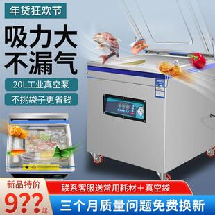 机商用封口机家用台式 食品真空包装 保鲜干湿两用全自动大型真空机