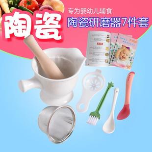 陶瓷研磨器婴儿宝宝辅食工具研磨碗菜泥肉泥米糊骨瓷大号研磨捣碗