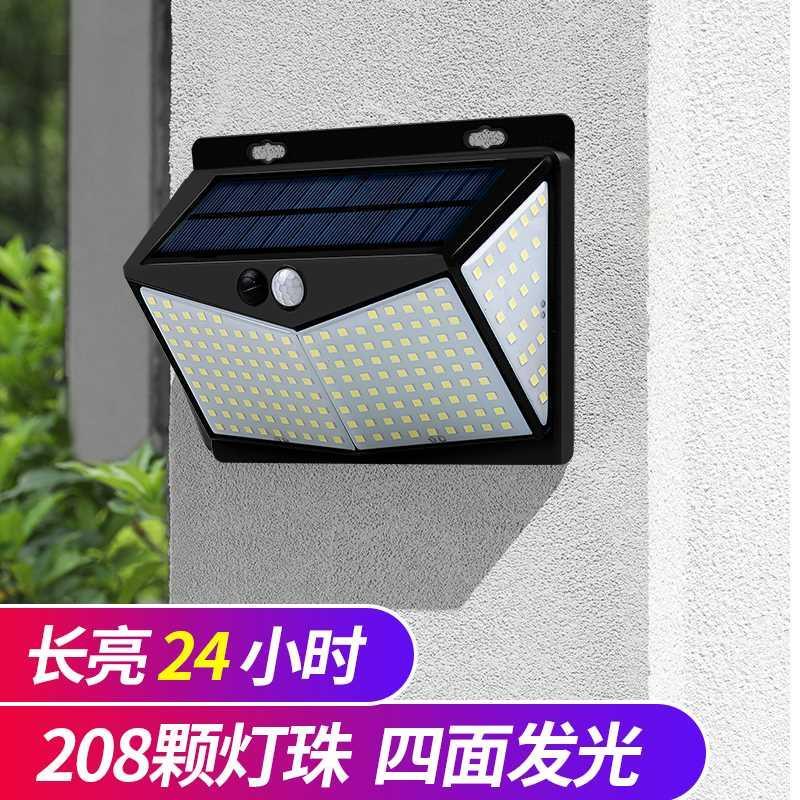 太阳能户外防水庭院灯人体感应小夜灯家用免打孔壁灯院子照明路灯