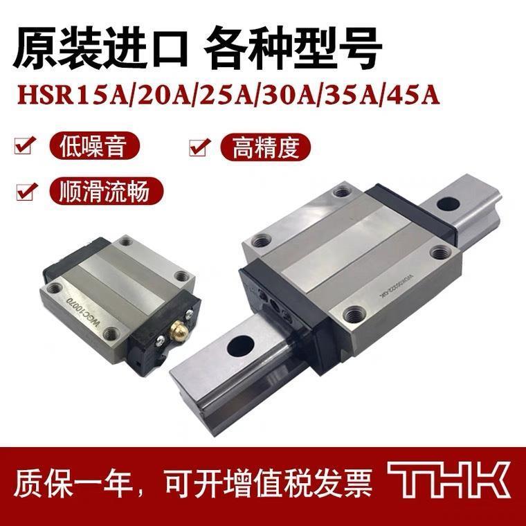 日本THK直线导轨轴承滑块SSR15 SSR20 SSR25 SSR30 SSR35X滑块*