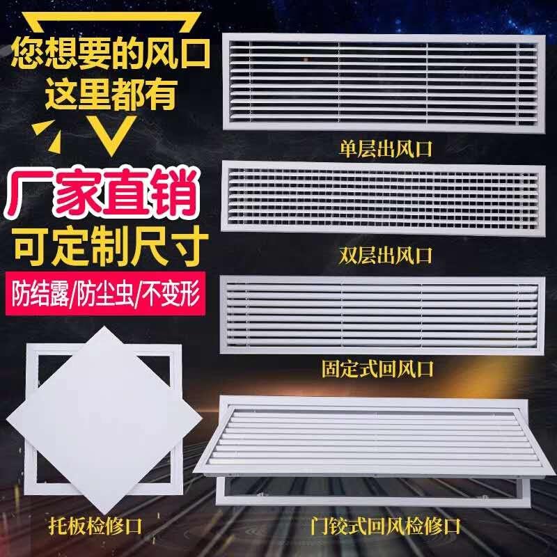 ABS中央空调出风口装饰百叶窗 铝合金通风口格栅排回风检修口盖板 电子/电工 室内新风系统 原图主图