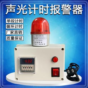 智能电子工业计时报警器定时器记延时间双循环警报器提醒开关声光