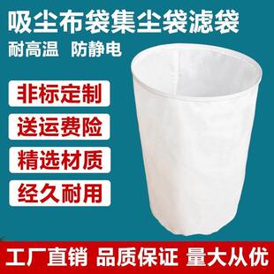 630mm 木工吸尘器布袋工业除尘袋鼓风机集尘袋防静电过滤布袋480
