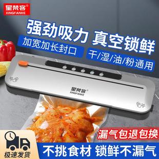 机干湿两用大吸力保鲜真空机 星梵客SV288真空封口机家用小型包装
