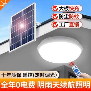 室内灯超亮阳台户外庭院天黑自动亮 太阳能灯吸顶灯家用照明灯新款