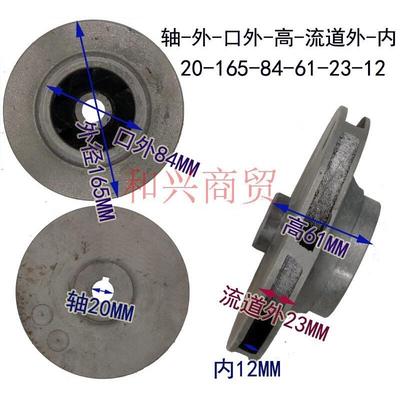 IRG/ISW/ISG管道增压离心泵轴20水叶片BZ自吸泵铸铁叶轮水泵配件