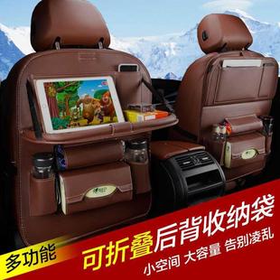 汽车前排座椅靠背防踢垫托盘皮革折叠餐架餐桌收纳袋储物车载挂袋