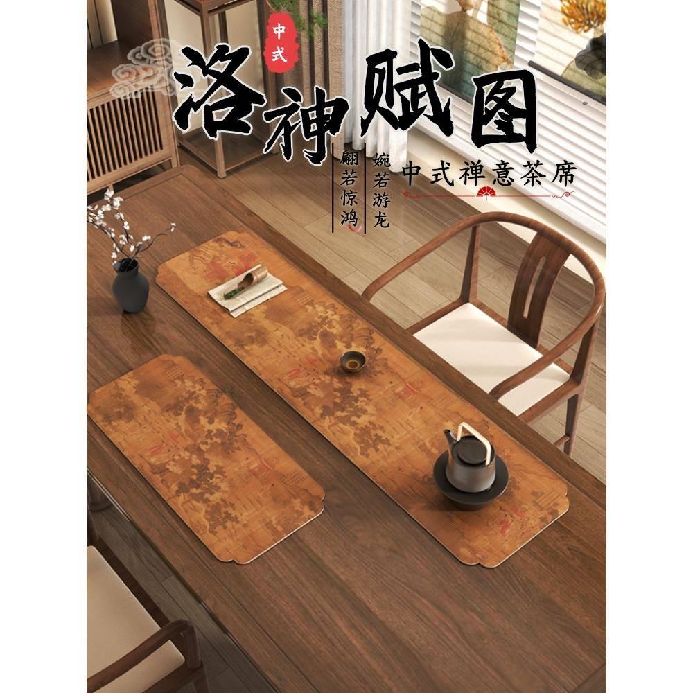 新中式桌布茶旗中国风桌旗禅意茶席茶垫吸水茶台垫布茶桌防水垫子