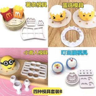 小鸡破壳鸡蛋壳卡通包子馒头模具儿童辅食花样馒头小鸡模具家用