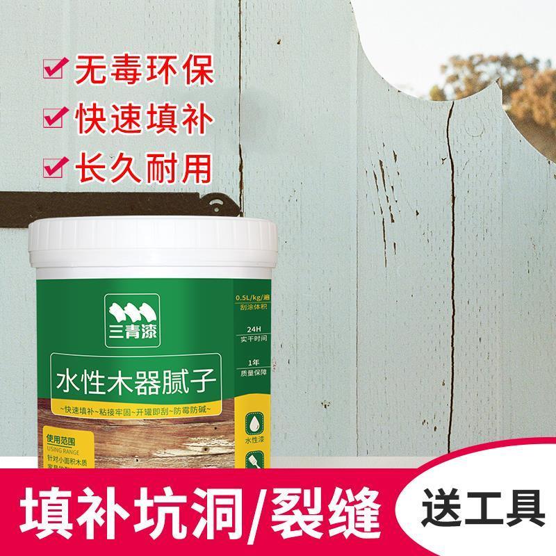.三青 木器修复腻子膏家具木器裂纹坑洞修补填平膏打底腻子