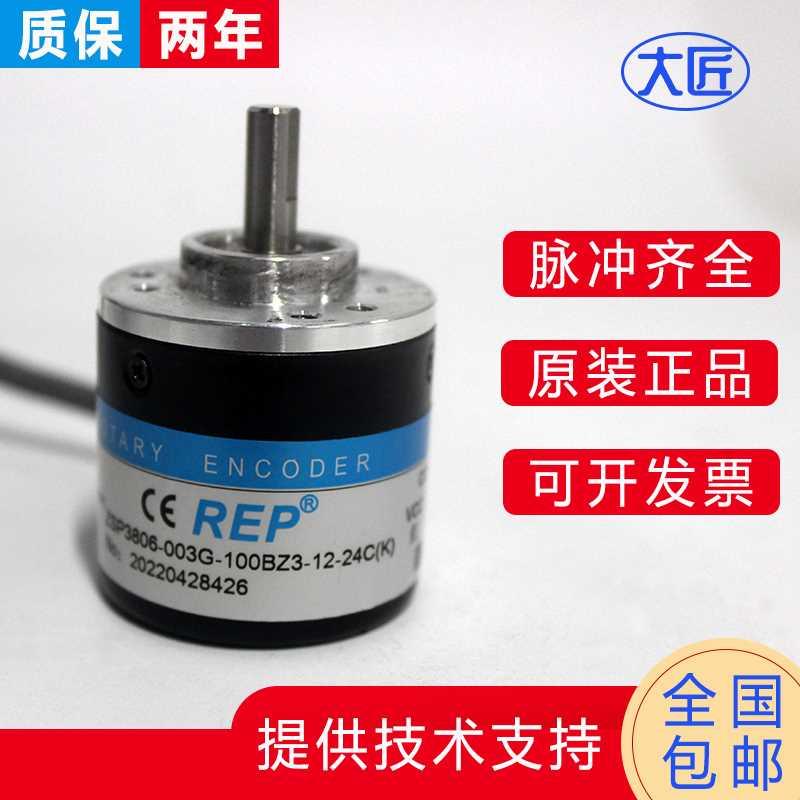 瑞普编码器ZSP3806-0026GZ-1000B3-24F 1024 00PLC旋转编码器电机
