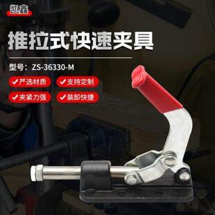 36330 工装 M助手快速夹具 搭扣锁扣 快速夹钳卡钳 推拉式