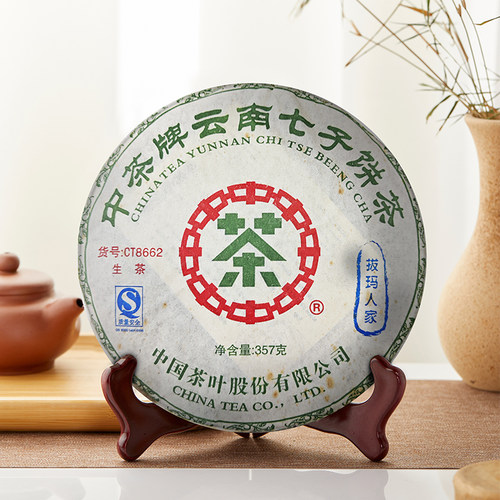 中茶生茶十年陈以上云南西双版纳