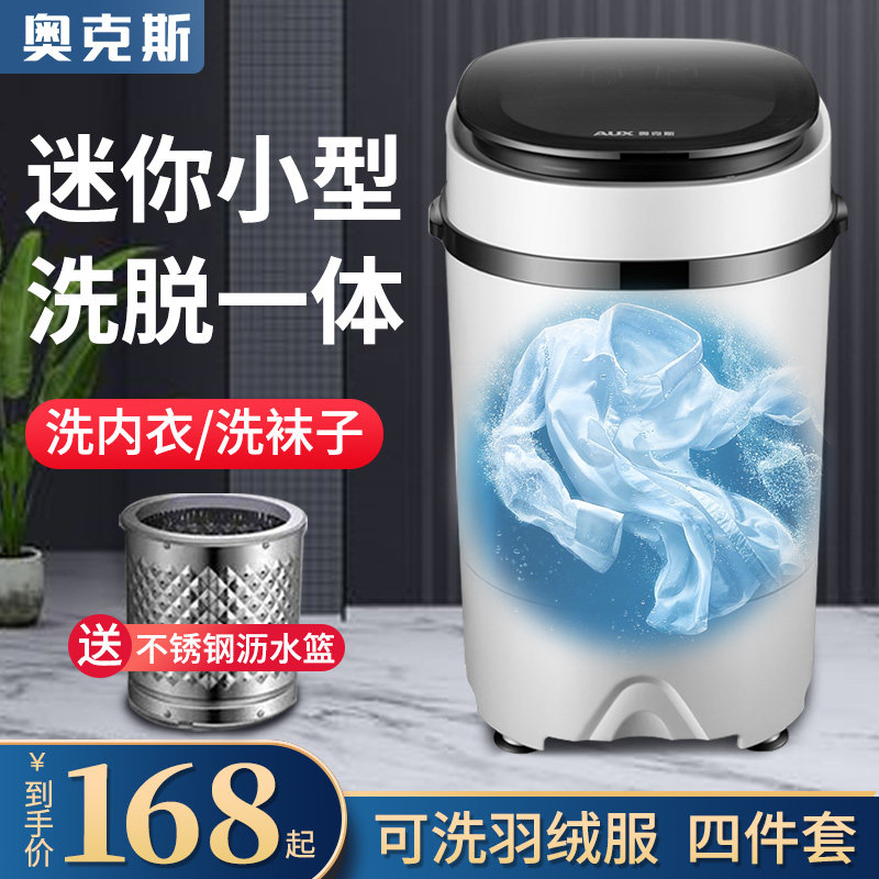 洗衣机小型迷你洗脱一体全半自动家用婴儿童宝宝专用内衣裤洗衣机