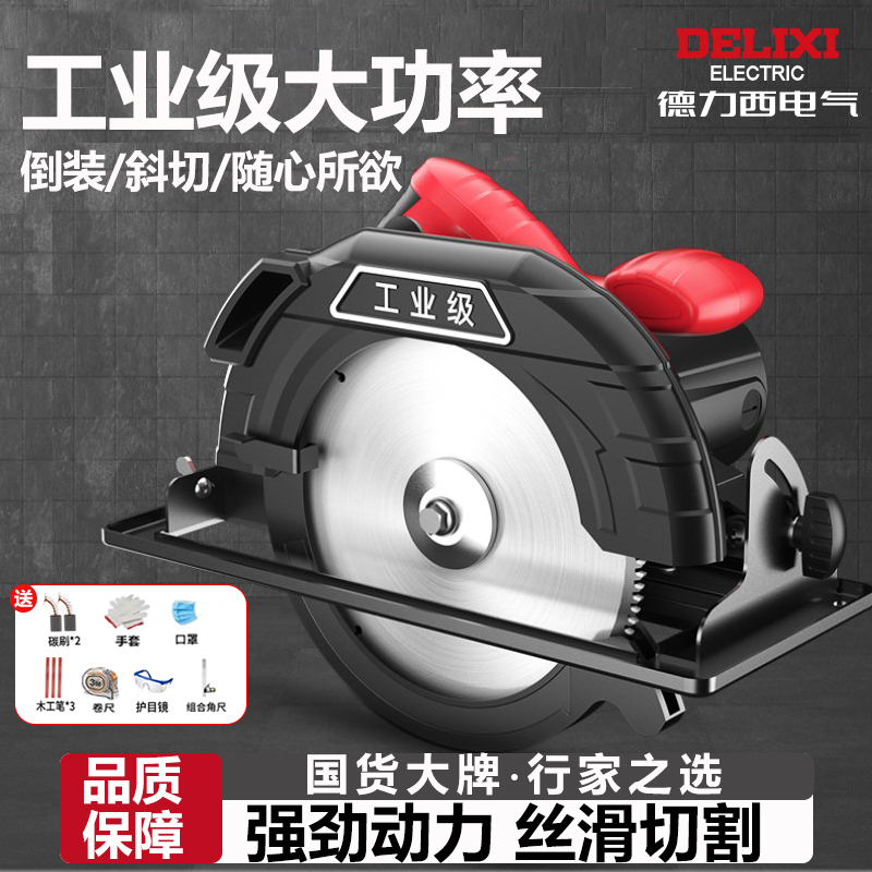 德力西7寸圆锯倒装切割机家用