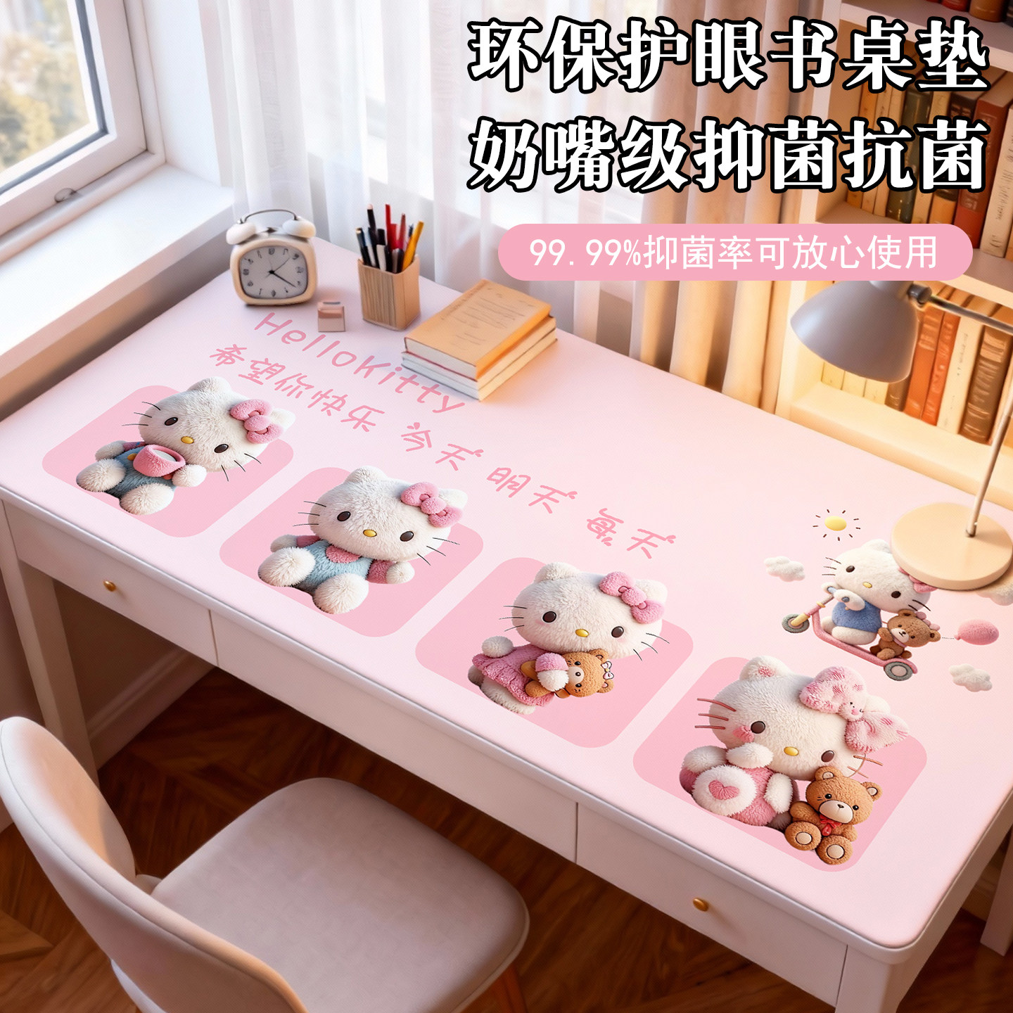 Kitty皮革书桌垫粉色卡通儿童学生办公室卡通防水免洗桌布定制,居家布艺,桌布,淘宝优惠券,粉丝福利购,淘宝优惠卷
