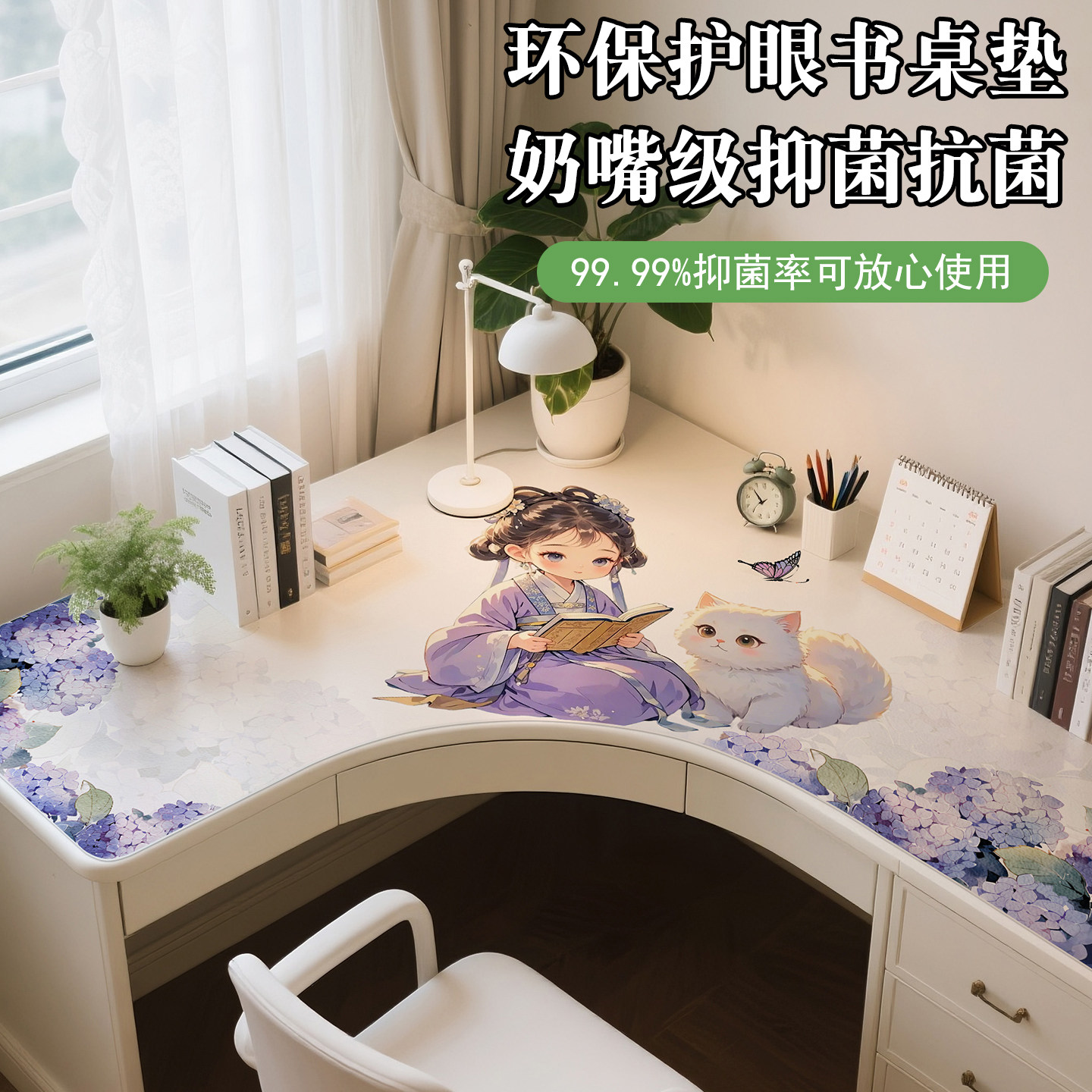 中国风转角书桌垫拐角L型弧形古风学生学习课桌电脑写字台桌布,居家布艺,桌布,淘宝优惠券,粉丝福利购,淘宝优惠卷