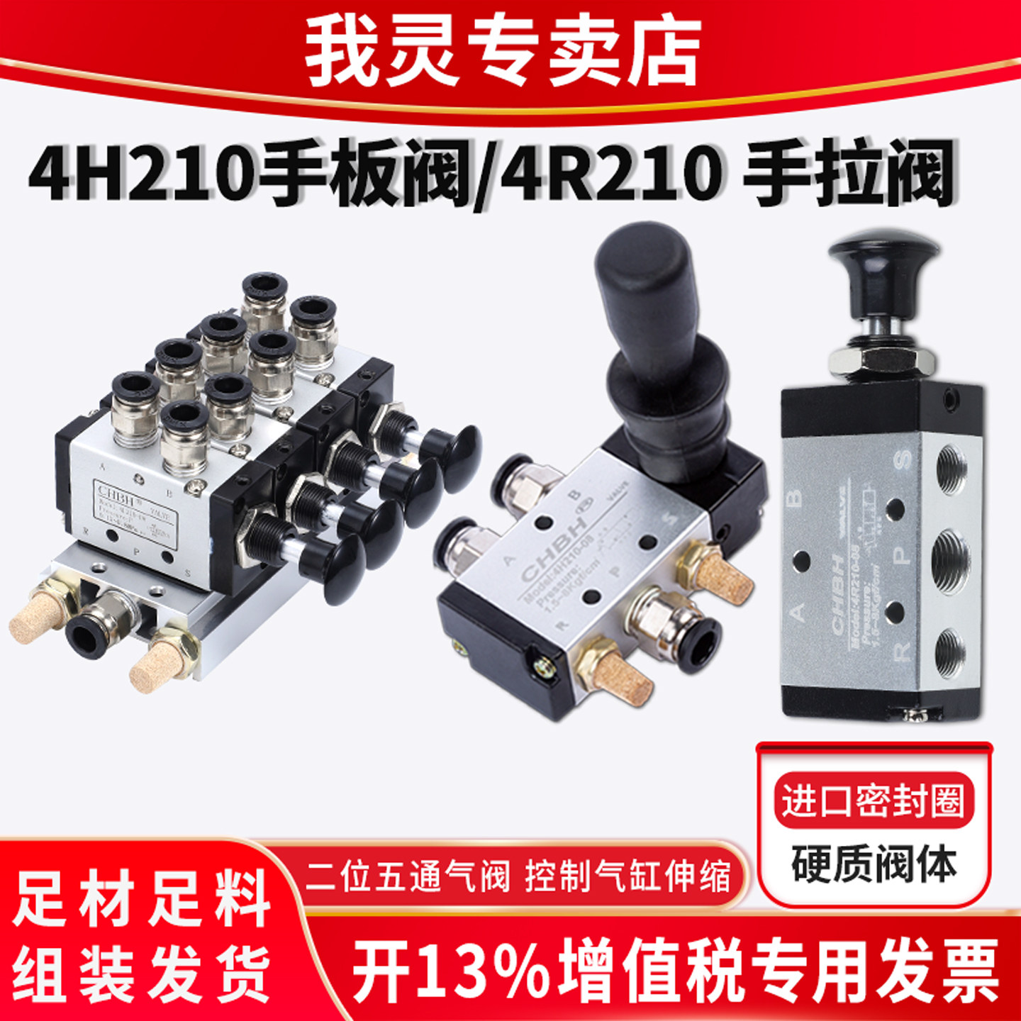 气动气缸手扳换向阀气阀开关4H210-08手板阀4R210手拉阀组控制阀,标准件/零部件/工业耗材,气阀,淘宝优惠券,粉丝福利购,淘宝优惠卷
