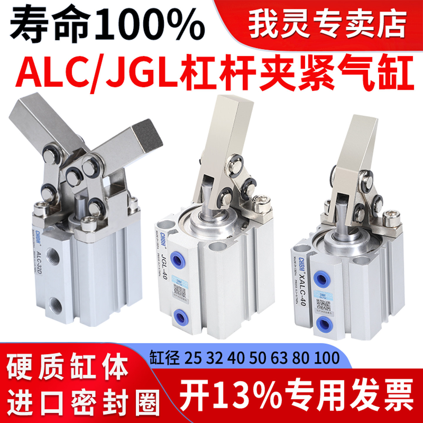 小型气动锁紧器ALC杠杆夹紧气缸斜压双压板JGL带磁工装快速夹模具,标准件/零部件/工业耗材,气缸,淘宝优惠券,粉丝福利购,淘宝优惠卷