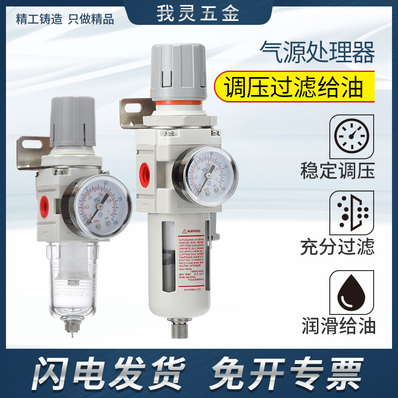 AW2000-02减压过滤器油水分离器