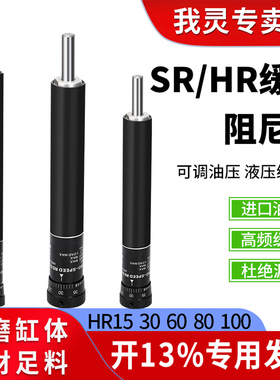 气动液压缓冲器阻尼稳定减速器打孔机动力头阻挡器HR30-60-300KG