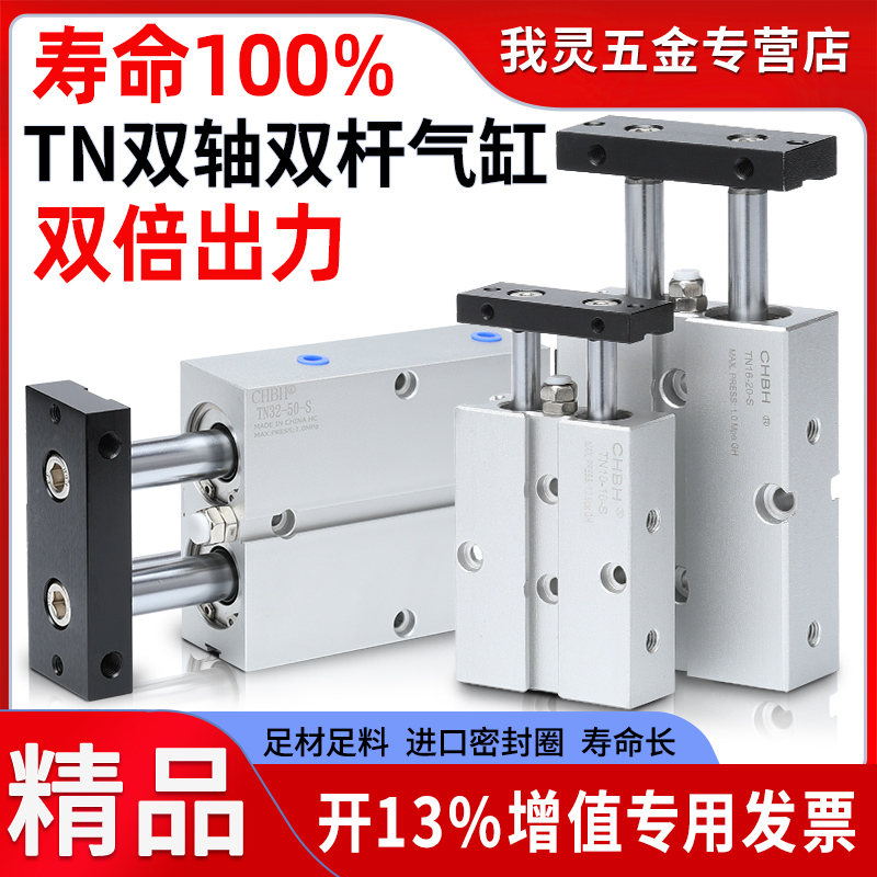小型气动TN20双轴双杆气缸大全