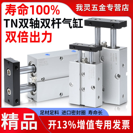 小型气动双倍出力双轴双杆气缸大全TN16/20/25-32-40-50-10-100-S