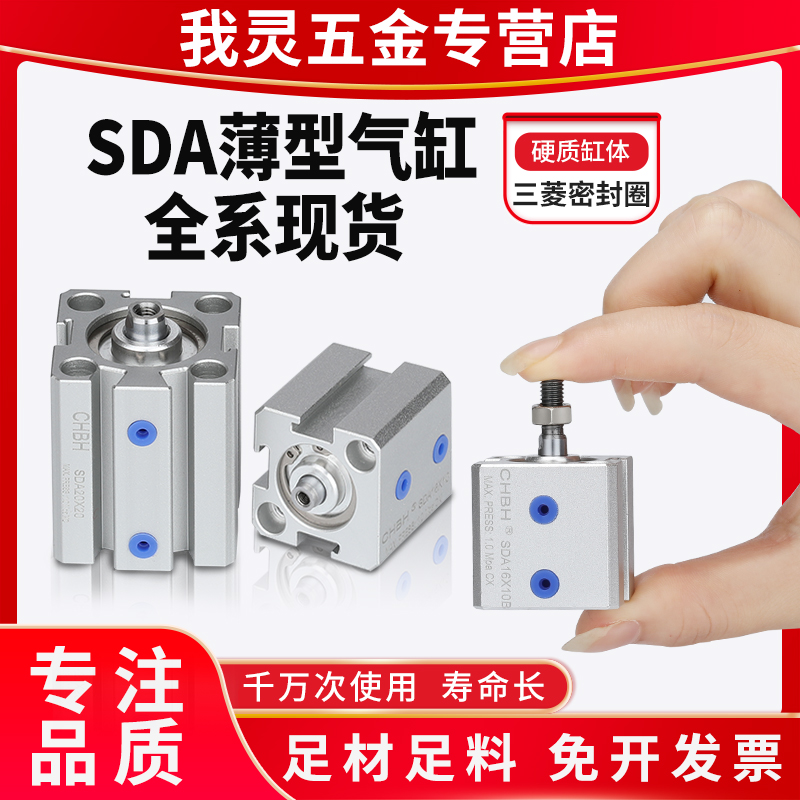 小型外牙sda12/16/20/25薄型气缸