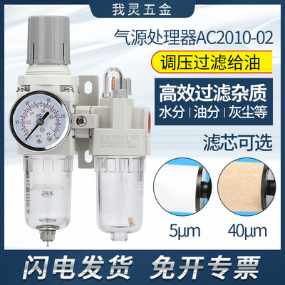 油水分离器过滤器减压阀二联件