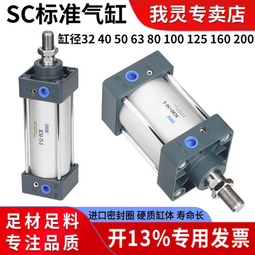 长短行程SC标准气缸大全带磁小型