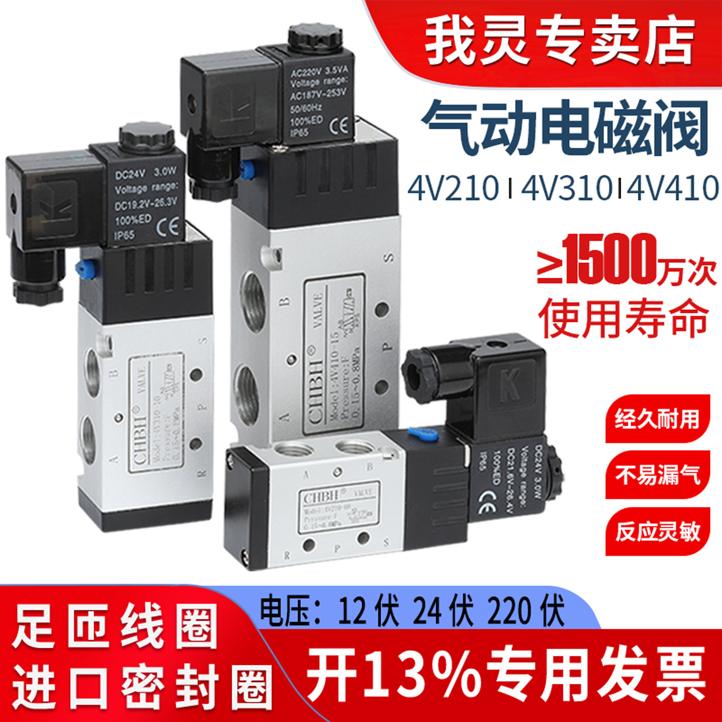 气动阀4V210-08二位五通电磁阀4V310-10气缸开关控制阀换向阀24伏,标准件/零部件/工业耗材,气阀,淘宝优惠券,粉丝福利购,淘宝优惠卷