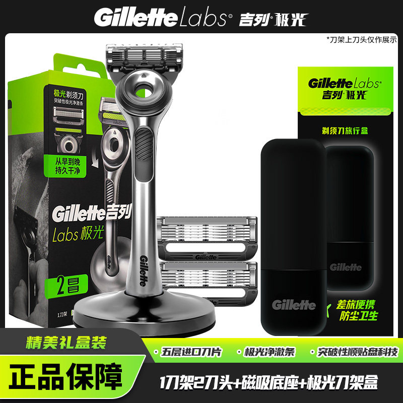 吉列极光刀非电动剃须刀手动刮胡图片