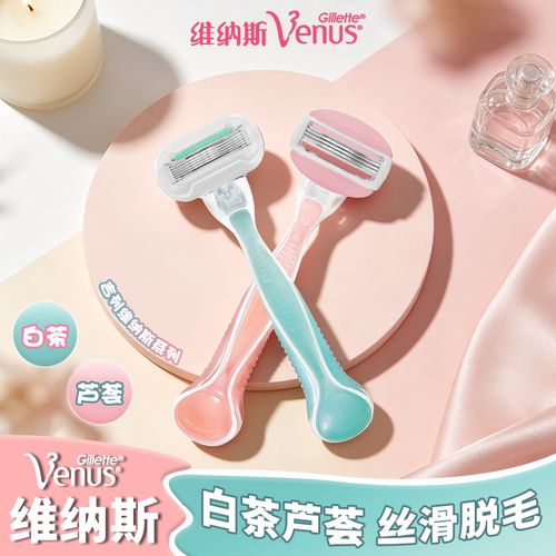 吉列维纳斯脱毛刀女士手动刮毛刀