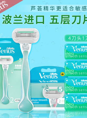 吉列脱毛刀女venus刮毛刀私处手动剃须刀腋毛刀除毛手动剃毛刀头
