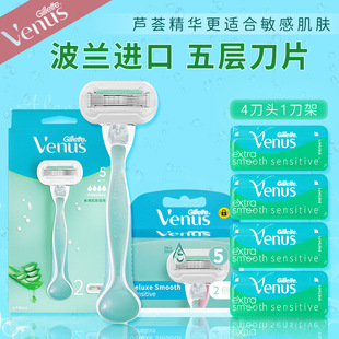 吉列脱毛刀女venus刮毛刀私处手动剃须刀腋毛刀除毛手动剃毛刀头
