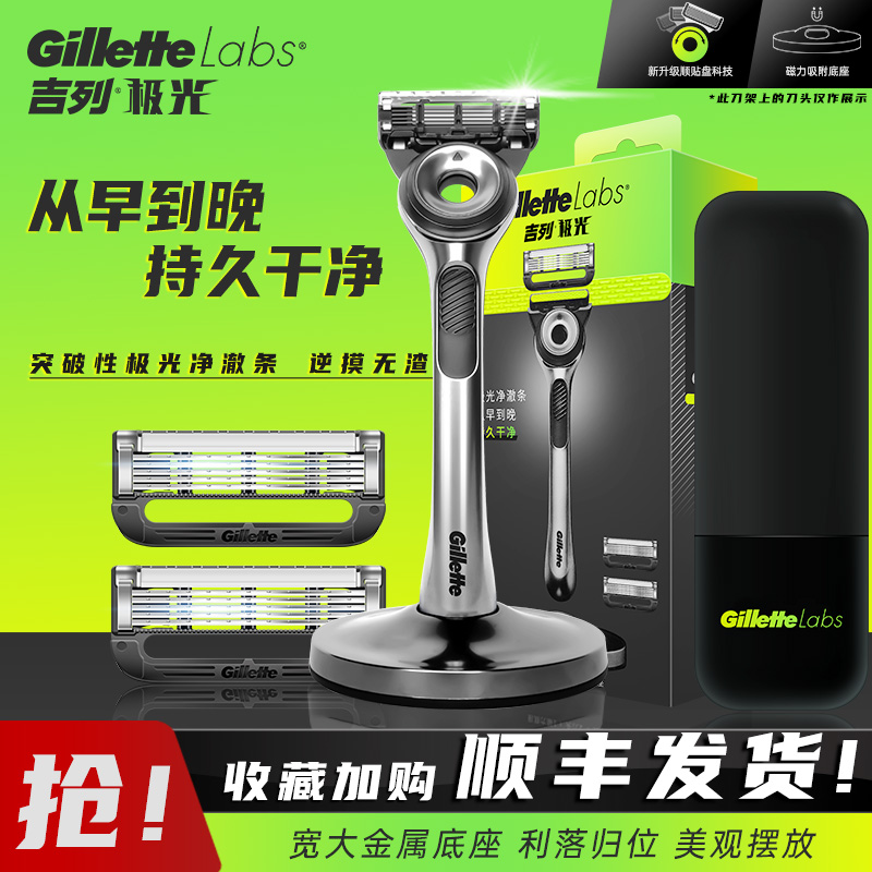 吉列极光刀非电动剃须刀手动刮胡