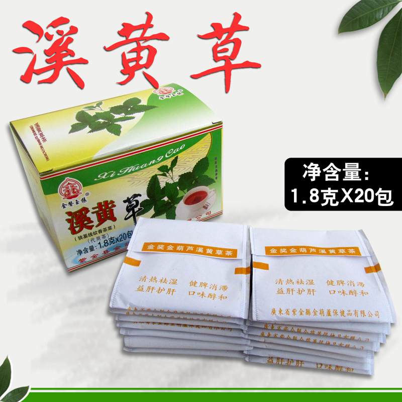 广东凉茶河源特产溪黄草