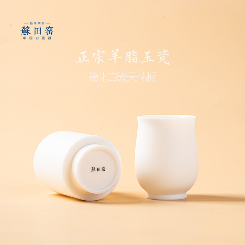 羊脂玉瓷主人杯高档陶瓷直口杯啤酒杯威士忌(可定制)品茗杯可乐杯