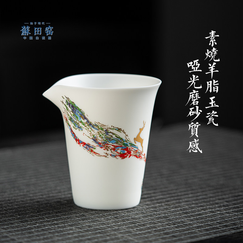 羊脂玉瓷茶海功夫茶具配件高档德化白瓷公道杯分茶器复古泡茶杯