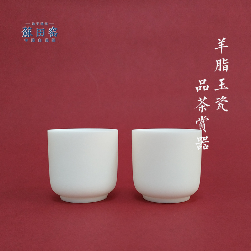 羊脂玉瓷茶杯黄酒杯中国风白酒杯大容量客杯冰种德化白瓷品茗杯