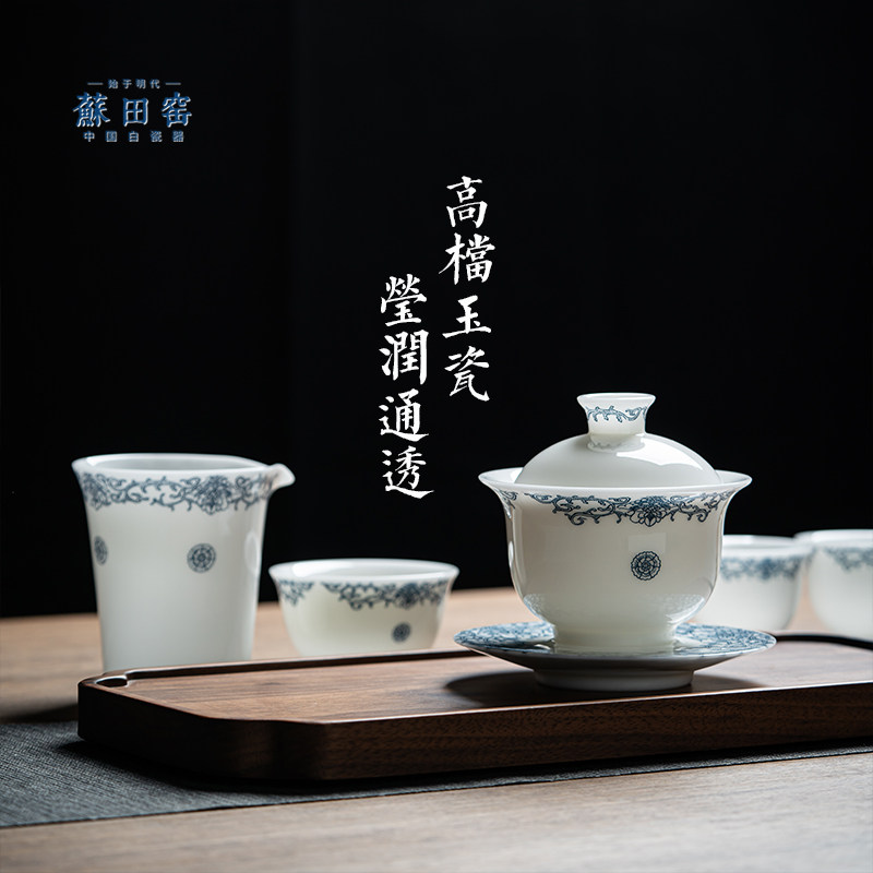 德化白瓷青花冰种玉瓷盖碗高档上釉羊脂玉瓷功夫茶具小套装品茗杯,餐饮具,功夫茶具,淘宝优惠券,粉丝福利购,淘宝优惠卷