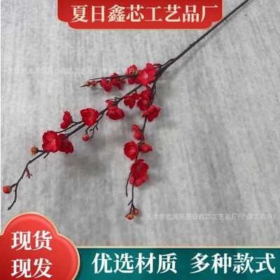 寒梅腊梅仿真花现货商场超市装饰花材梅花树插花中式园林