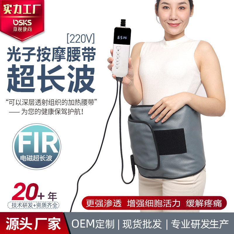 震动按摩腰带热敷超长波