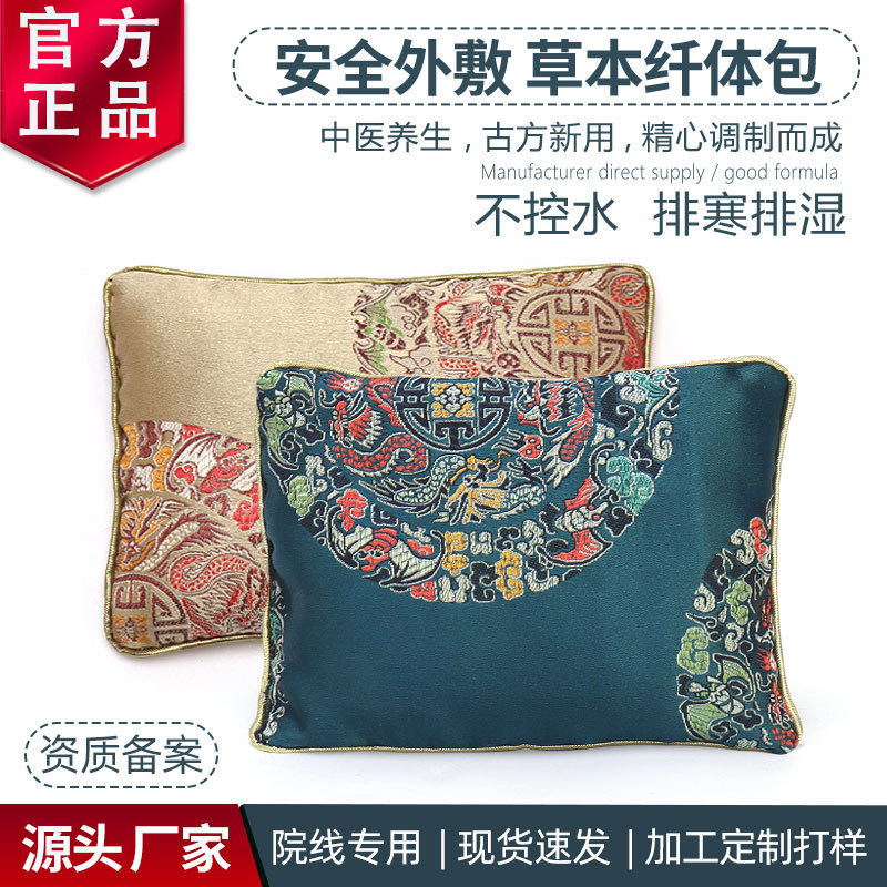 尚赫暖宫美容院不控水SOSO纤体益巢排寒排湿腰带热敷包艾草本懒人