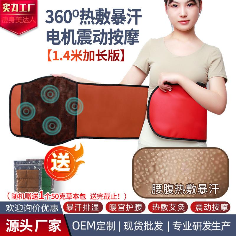 按摩腰带热敷暖宫加热腰带美容院工厂甩脂机震动腰带暴汗新品