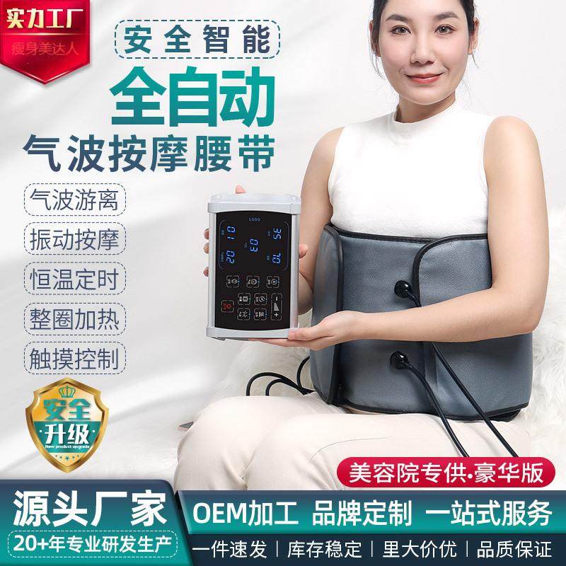 尚赫热敷震脂腰带全自动气波揉捏按摩腰带护腰保暖神器美容院同款